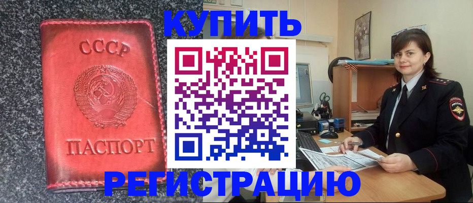 прописка 2025 в Сахалинской области