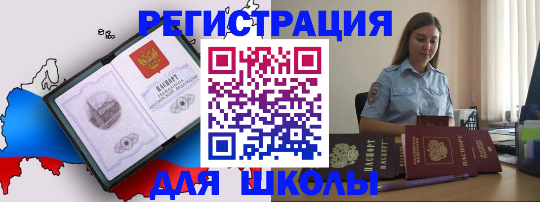 временная регистрация в Сахалинской области