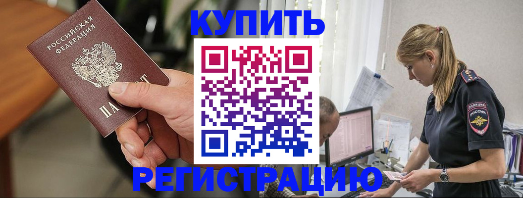 прописка ребенка в Сахалинской области