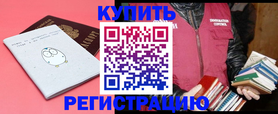 прописка для кредита в Сахалинской области