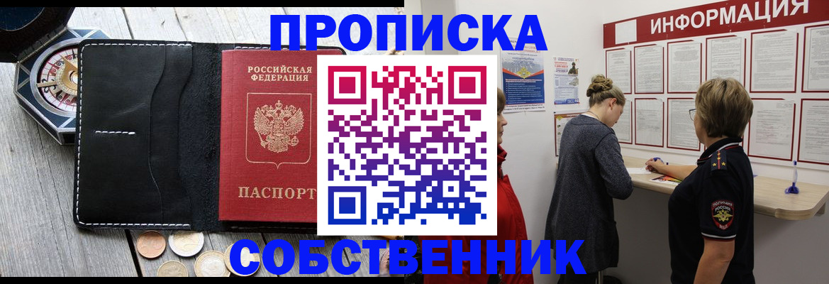 найти адрес прописки в Сахалинской области