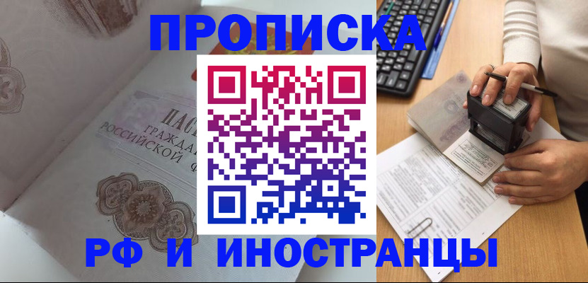 временная регистрация 2025 в Сахалинской области
