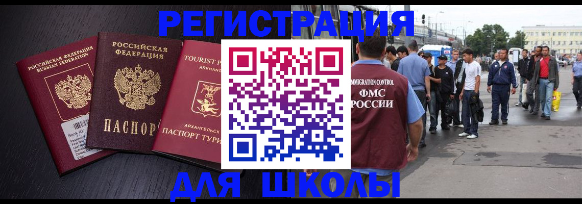 прописка для кредита в Сахалинской области